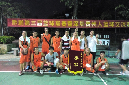 深圳市润之汇实业有限公司球赛